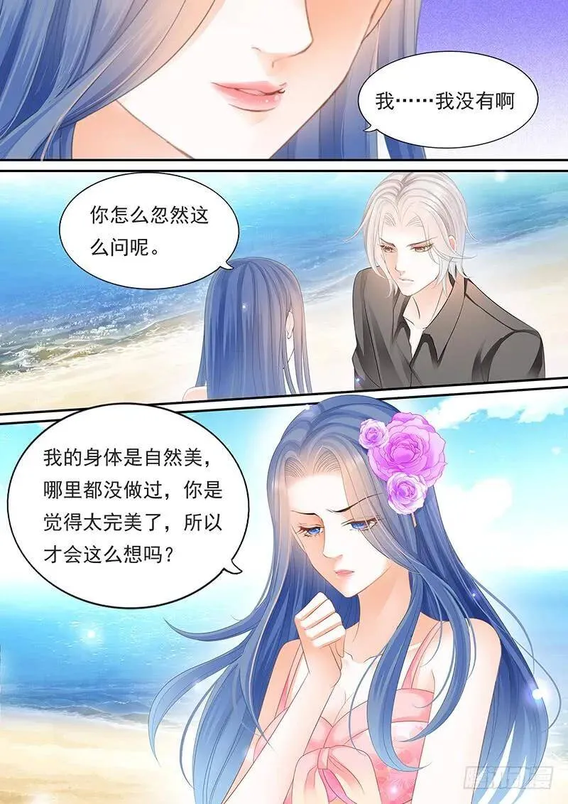 闪婚娇妻被惯坏漫画,我要回去处理这件事1图