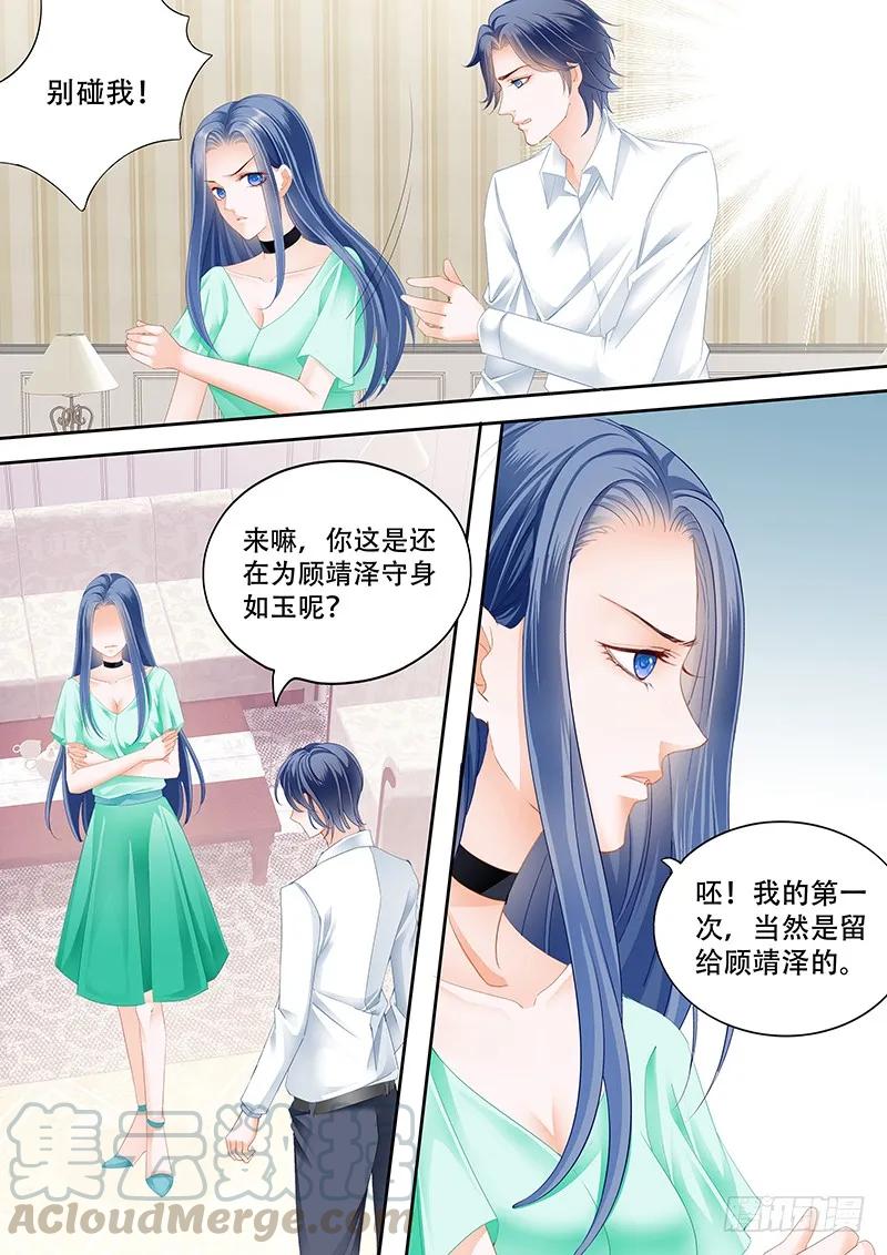 闪婚娇妻太迷人免费漫画,多给一点甜头吧2图