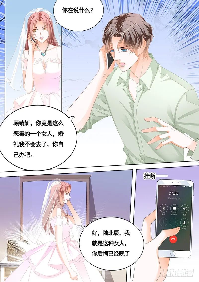 闪婚娇妻太迷人免费漫画,新郎逃婚2图