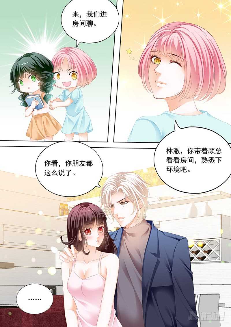 闪婚娇妻免费观看全集漫画,一起入浴2图