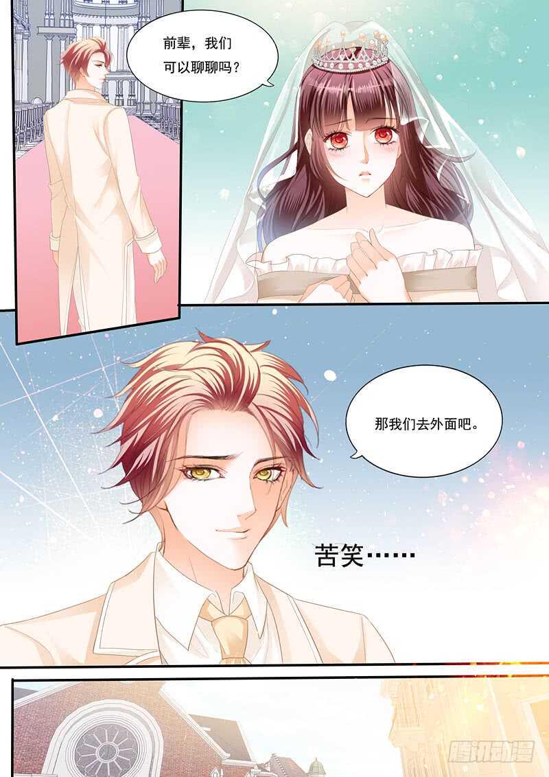 闪婚娇妻秦总乖乖宠上天大结局漫画,用生命保护你2图