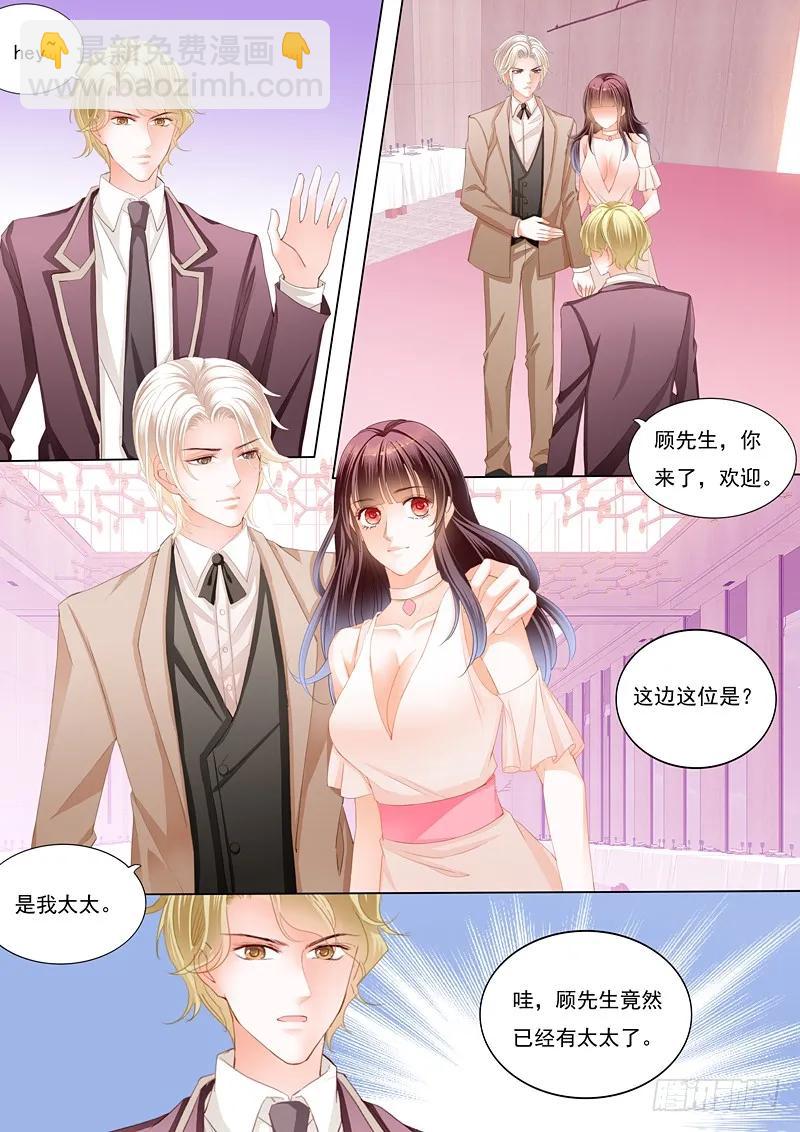 闪婚娇妻免费观看全集漫画,邮轮的奇遇2图