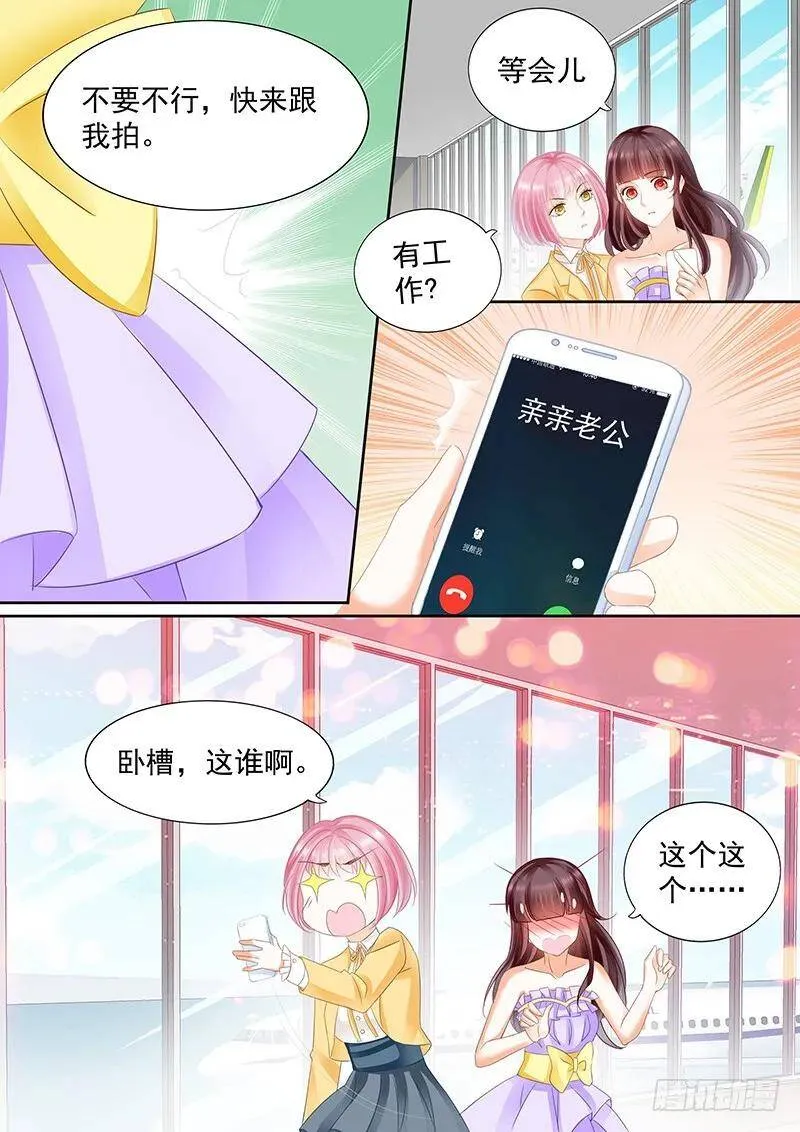 闪婚娇妻漫画,二十分钟不回来就别回来了1图