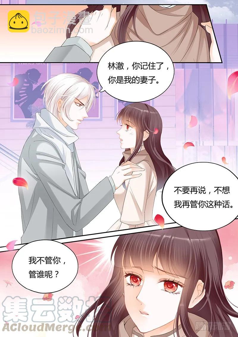 闪婚娇妻免费观看全集漫画,这个时候你来这个2图