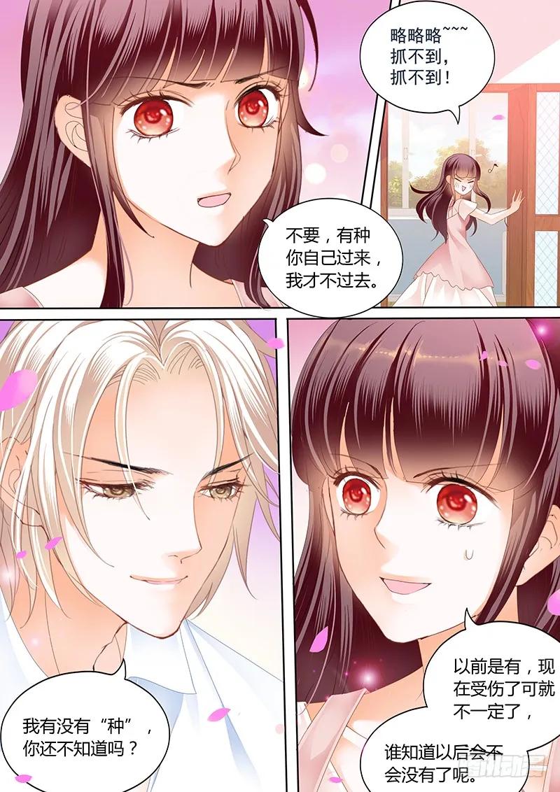 闪婚娇妻全集免费观看漫画,你的身体是打桩机吧？2图