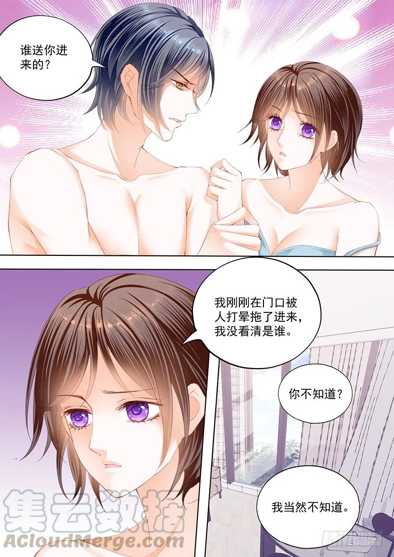 闪婚娇妻漫画,总统俞姐的一夜1图