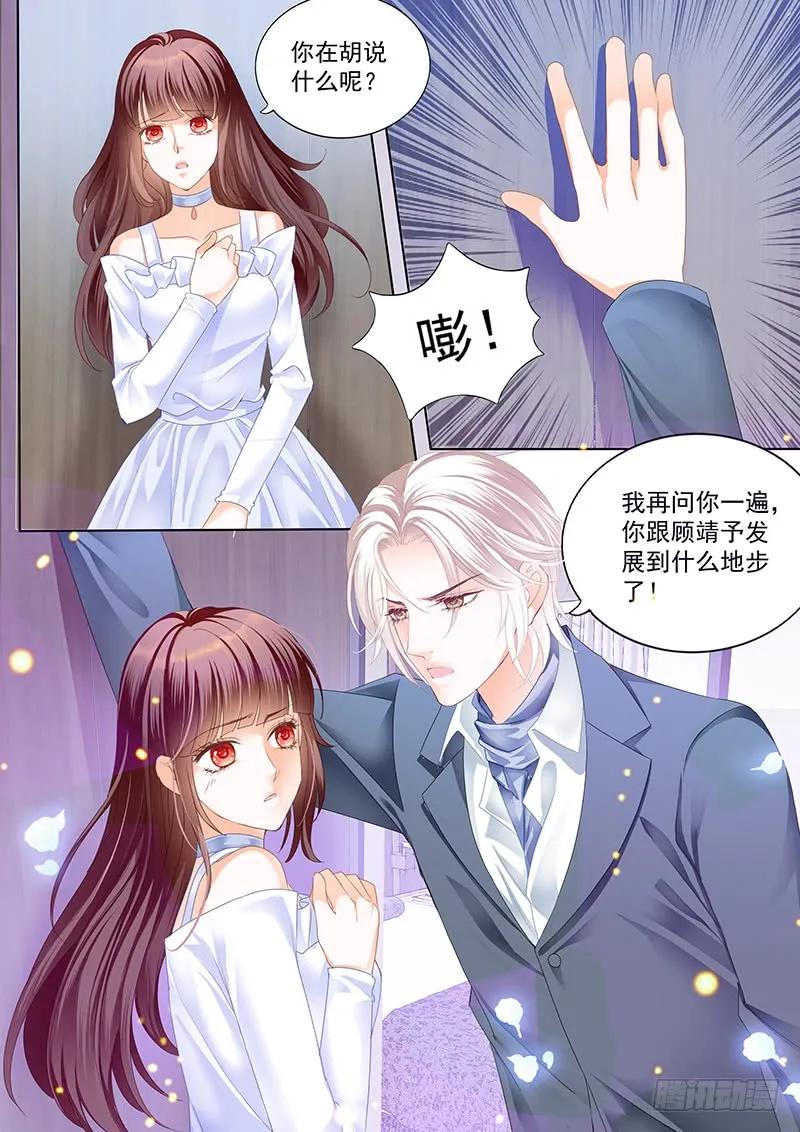 闪婚娇妻免费观看全集漫画,对林澈用强的2图