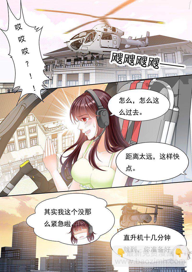 闪婚甜妻是大佬漫画,顾靖泽我腿疼2图