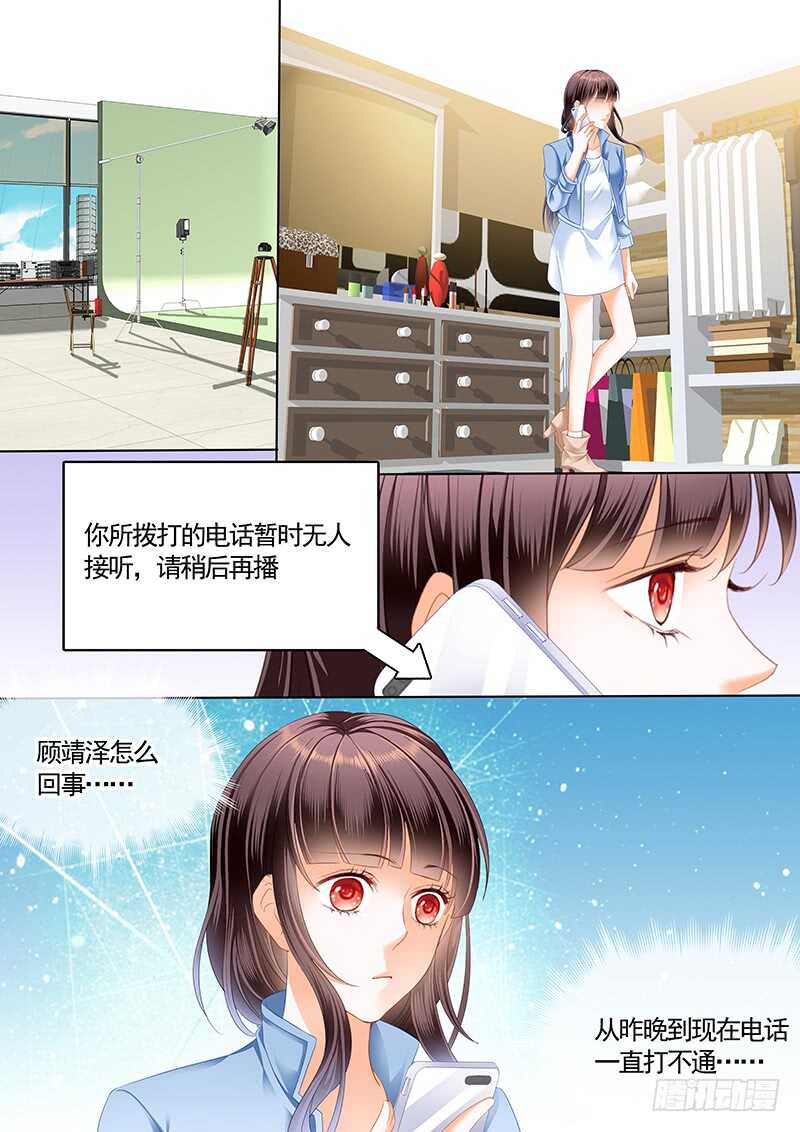 闪婚娇妻全集免费观看漫画,情敌怀孕？1图