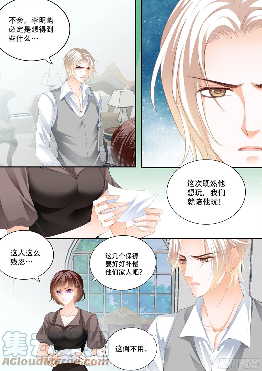 闪婚娇妻秦总宠上天全集免费观看漫画,我来救你2图