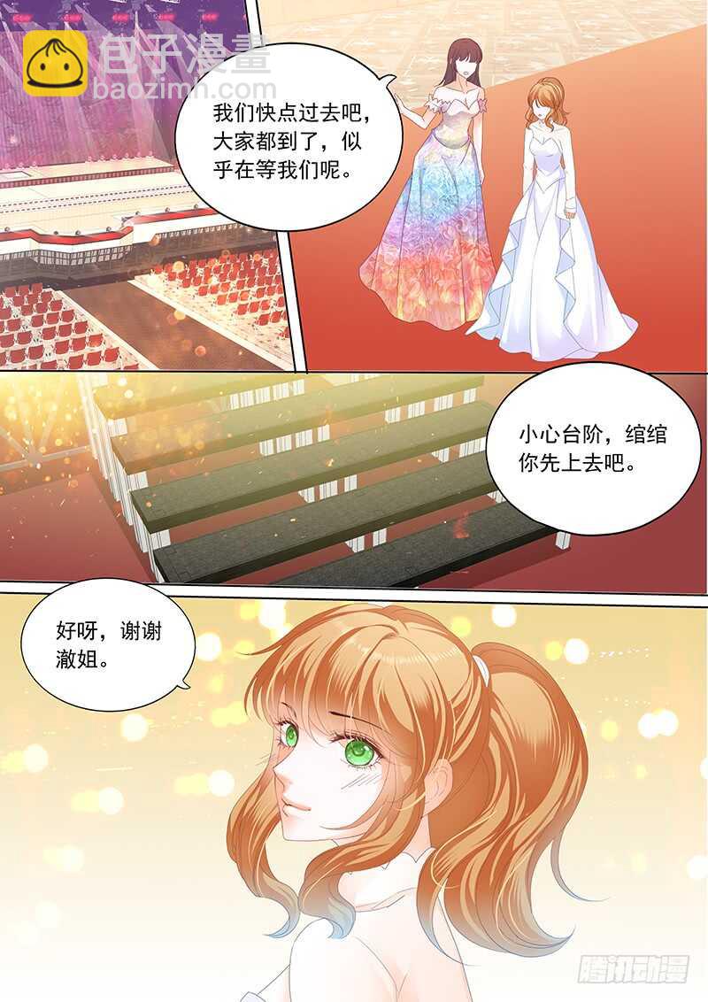 闪婚娇妻全集免费漫画,林澈大出风头2图