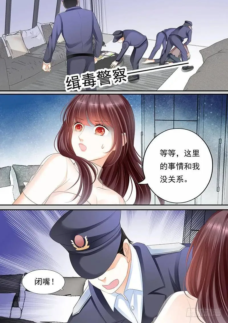 闪婚娇妻秦总乖乖宠上天大结局漫画,林澈被抓？！1图