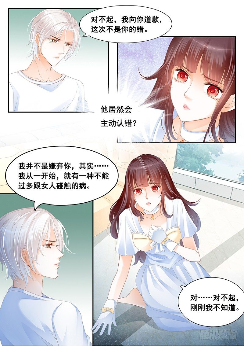 闪婚娇妻被温柔诱哄漫画,顾太太不需要节省2图