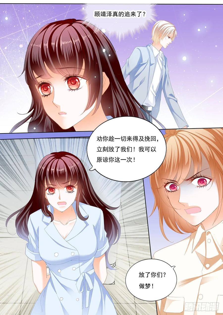 闪婚娇妻全集免费漫画,老公来救你了！2图