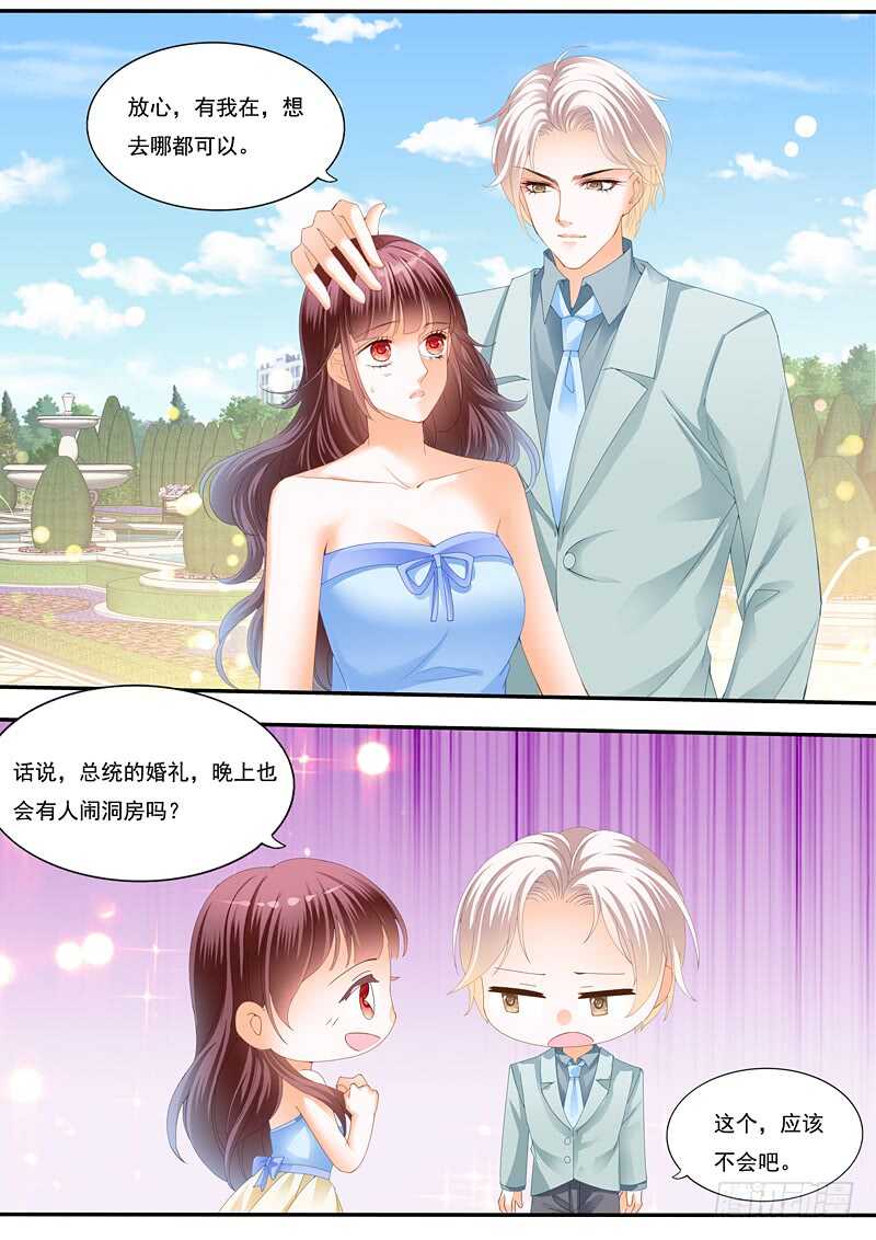 闪婚娇妻被温柔诱哄漫画,俞姐的新婚之夜1图