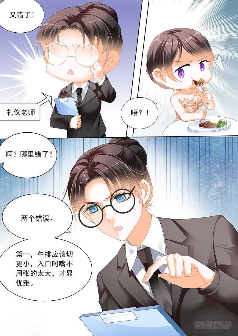 闪婚娇妻漫画,努力学习做新娘的俞姐2图