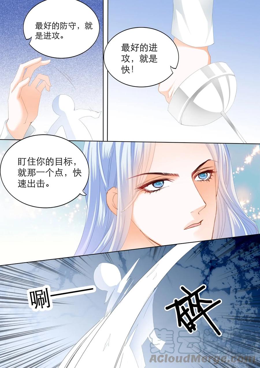 闪婚娇妻被惯坏漫画,忍不住想玩坏你1图