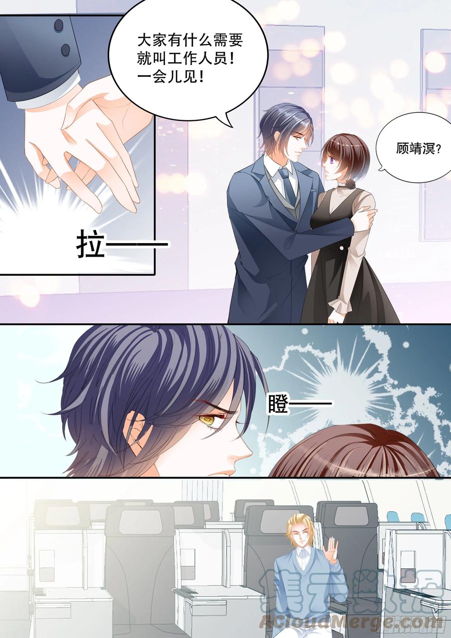 闪婚娇妻秦总乖乖宠上天大结局漫画,吃醋的总统1图