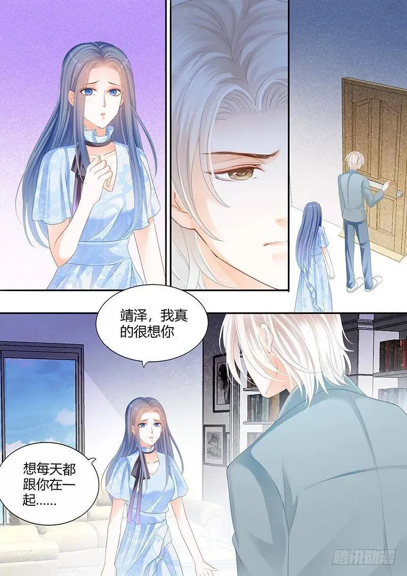 闪婚娇妻被温柔诱哄漫画,竟然觉得很恶心2图