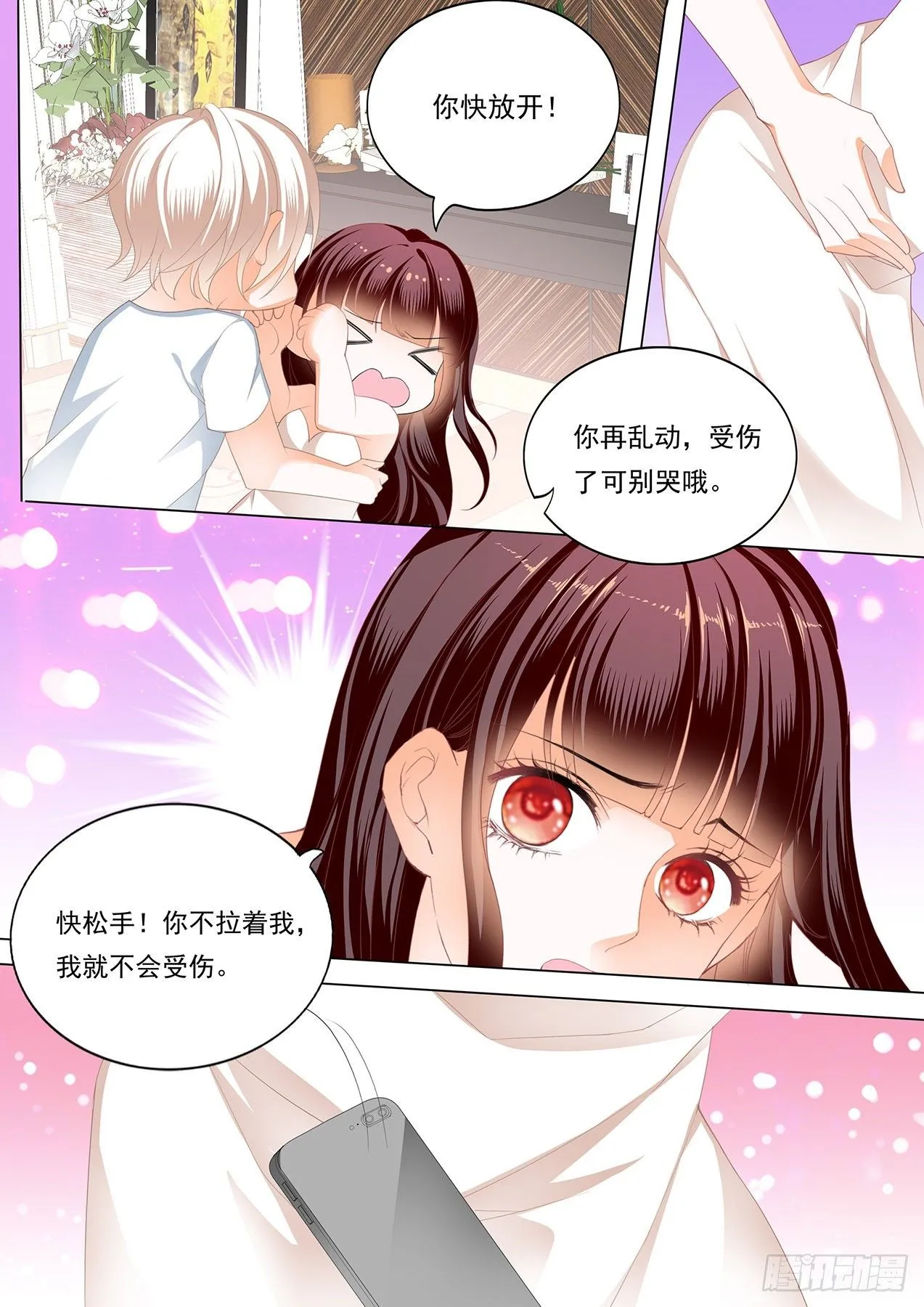 闪婚娇妻被温柔诱哄漫画,骑1图