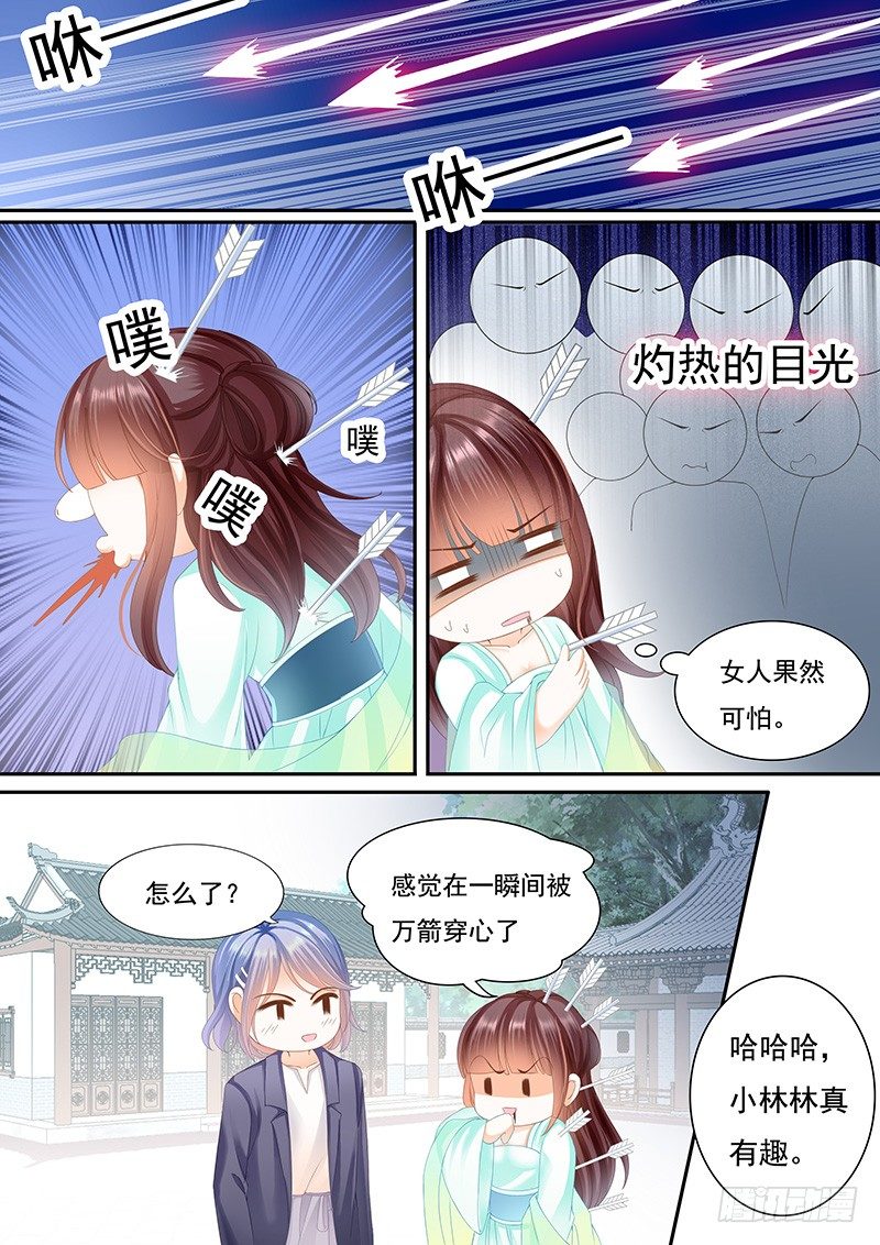 闪婚娇妻太迷人免费漫画,准备准备见家长2图