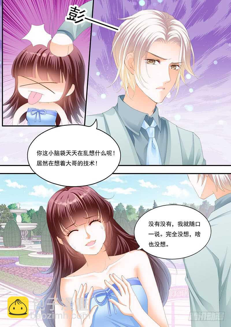 闪婚娇妻被温柔诱哄漫画,俞姐的新婚之夜1图