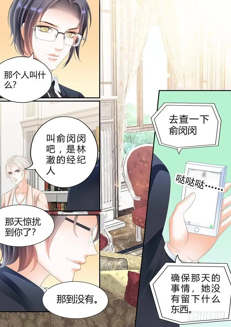 闪婚娇妻全集免费漫画,你脸红什么呢2图