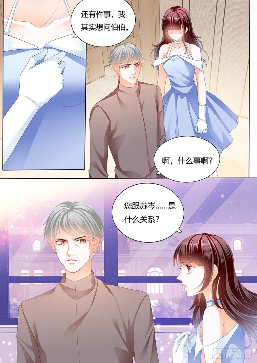 闪婚娇妻太迷人免费漫画,林澈的身世2图