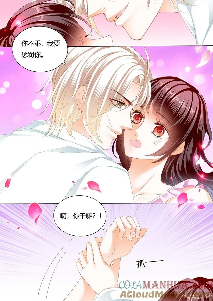闪婚娇妻被惯坏漫画,爱你不停2图