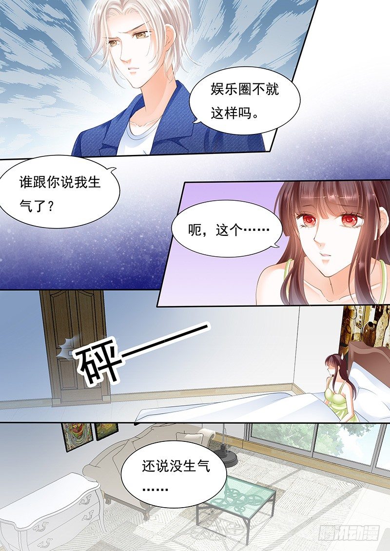 闪婚娇妻太迷人免费漫画,不是说好的不生气1图