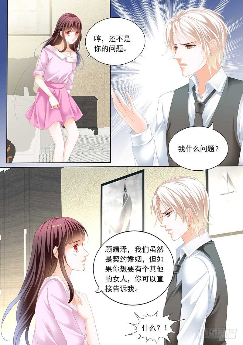 闪婚娇妻秦总宠上天全集免费观看漫画,谁也不准欺负我的妻子1图