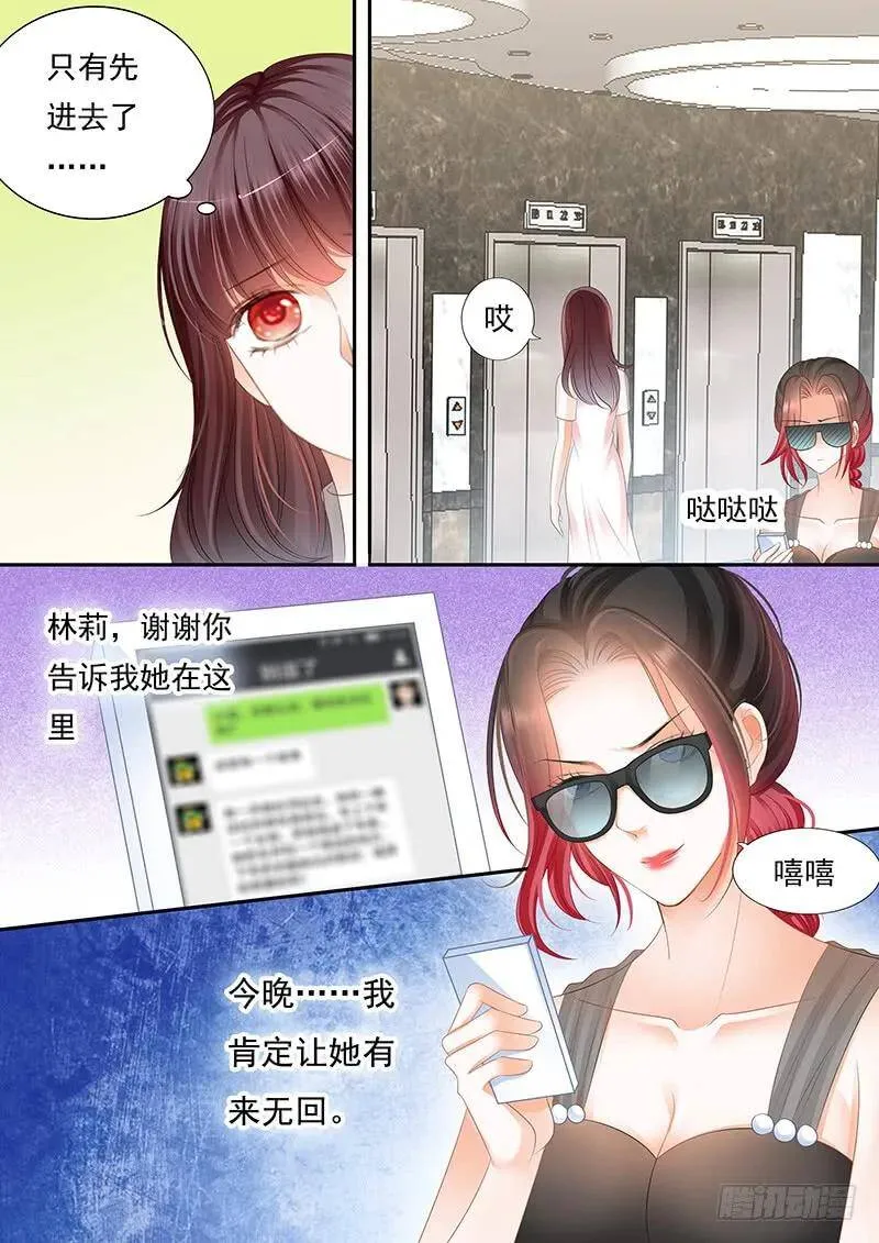 闪婚娇妻秦总乖乖宠上天大结局漫画,林澈被抓？！2图