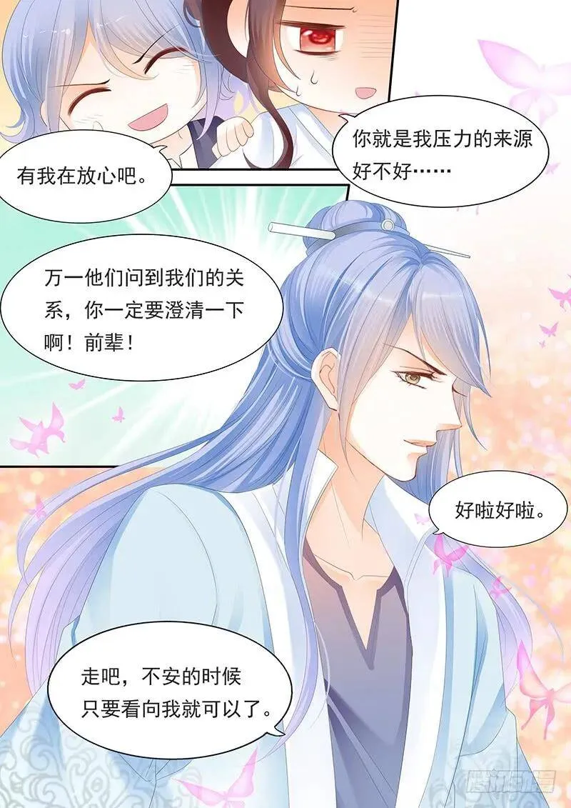 闪婚娇妻秦总乖乖宠上天大结局漫画,顾靖予说不关我事1图