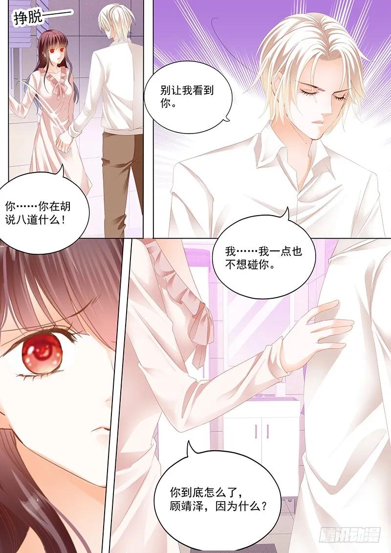 闪婚娇妻美又飒免费观看全集漫画,不是说好只摸肚子吗2图