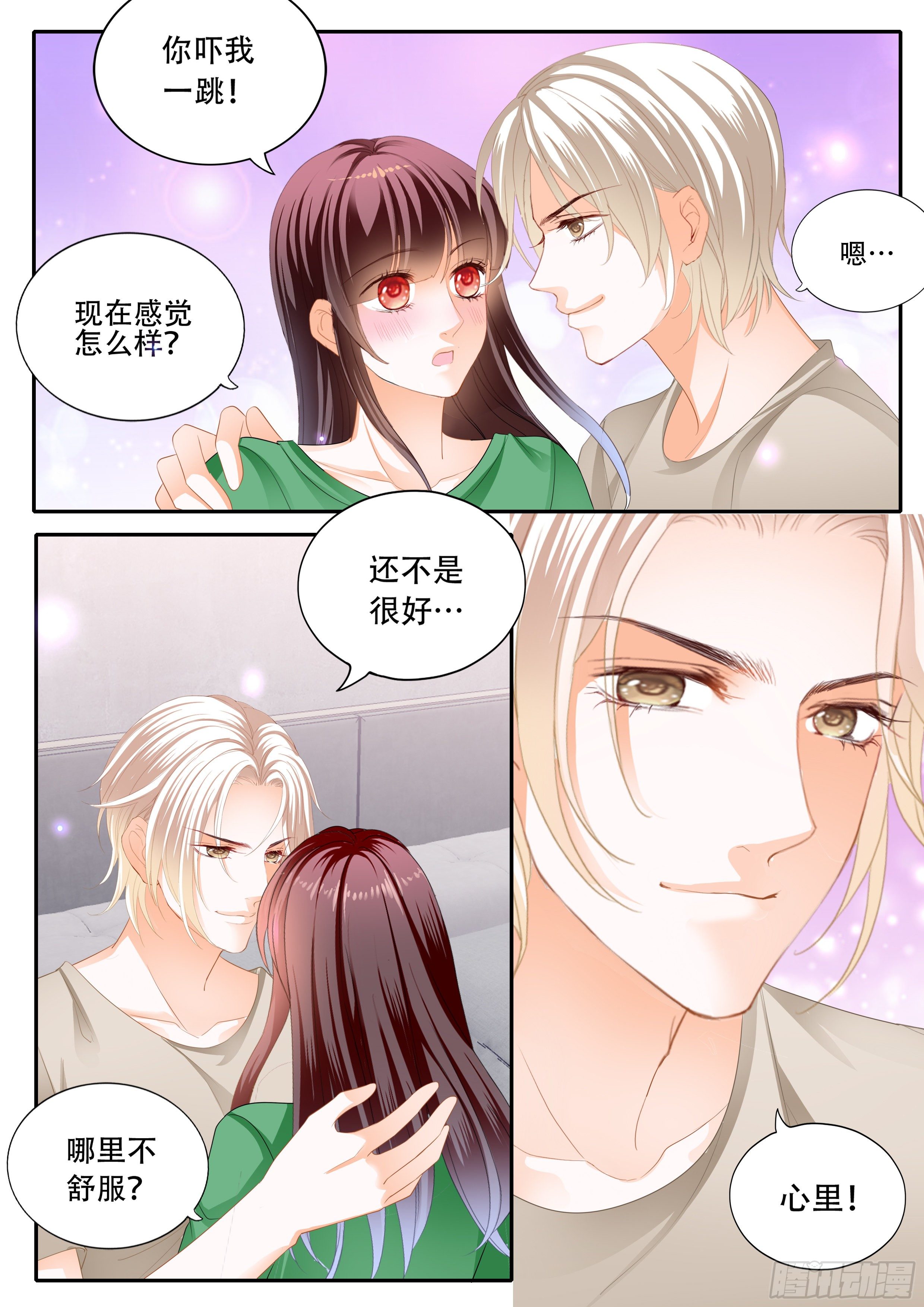 闪婚娇妻太迷人免费漫画,我什么都不做2图