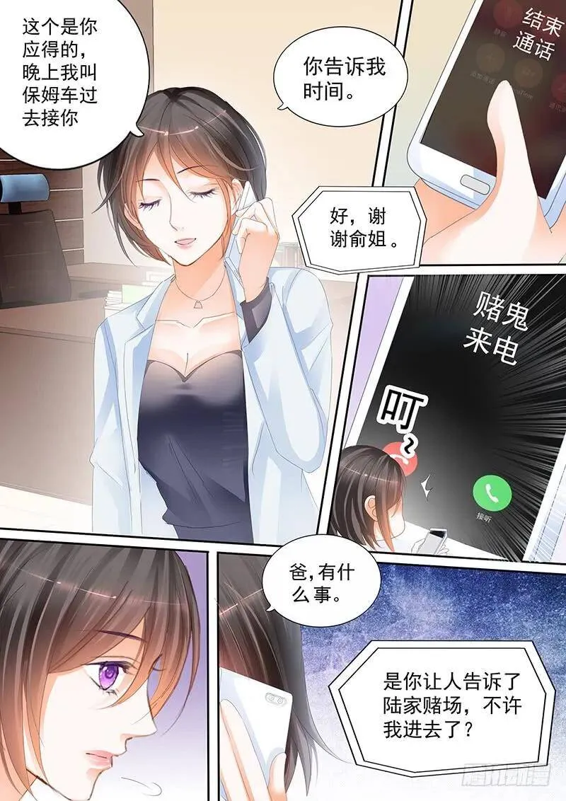 闪婚娇妻短剧全集漫画,莫惠苓搬到隔壁？！2图