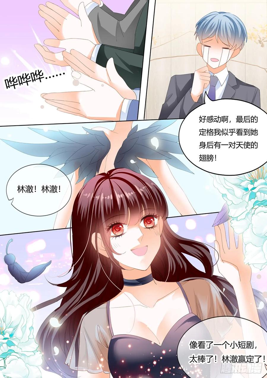 闪婚娇妻秦总乖乖宠上天大结局漫画,你是我的天使2图