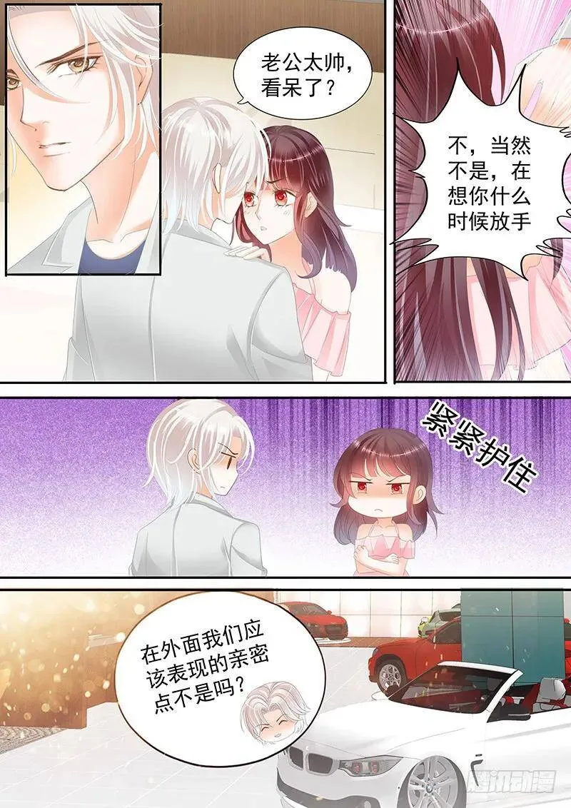 闪婚娇妻漫画,帮你教训这些人1图