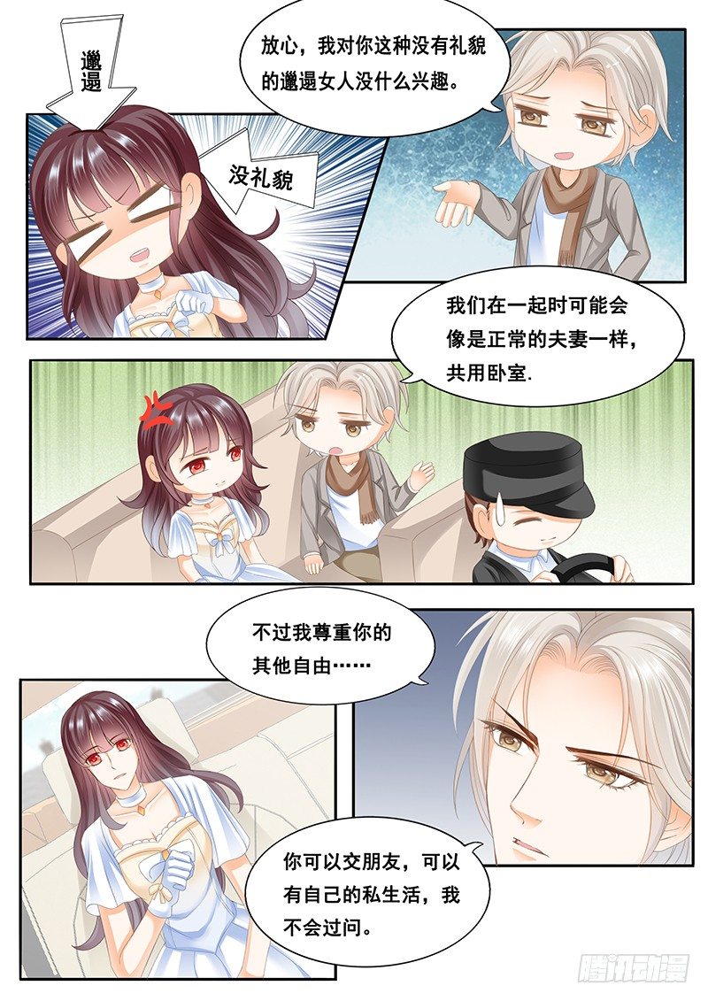 闪婚娇妻太迷人免费漫画,顾家这么有钱吗？2图