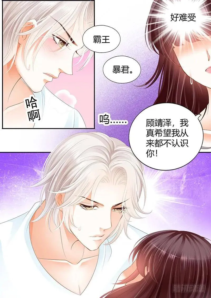 闪婚娇妻全集免费漫画,就会欺负我2图