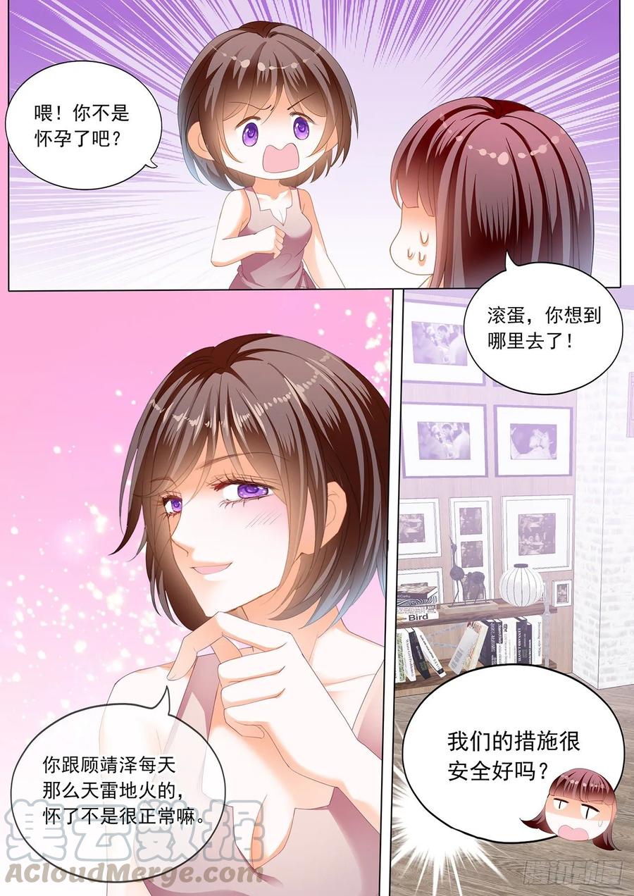 闪婚娇妻免费观看全集漫画,你的裙子很性感1图