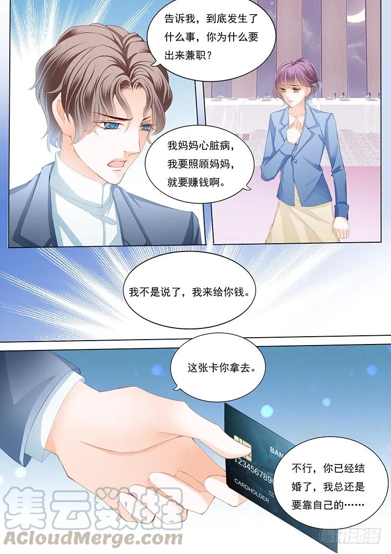 闪婚娇妻免费观看全集漫画,邮轮的奇遇1图