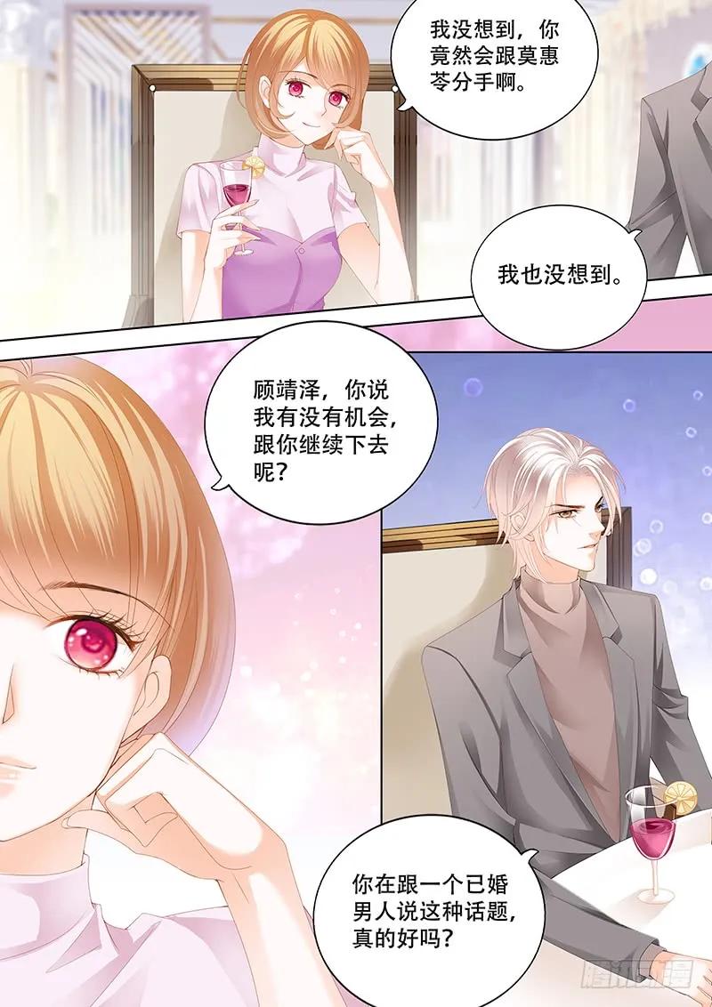 闪婚娇妻全集免费漫画,你最坏了2图