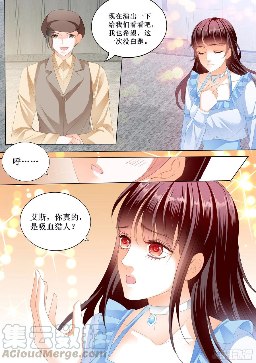 闪婚甜妻是大佬漫画,小恶魔的吻2图