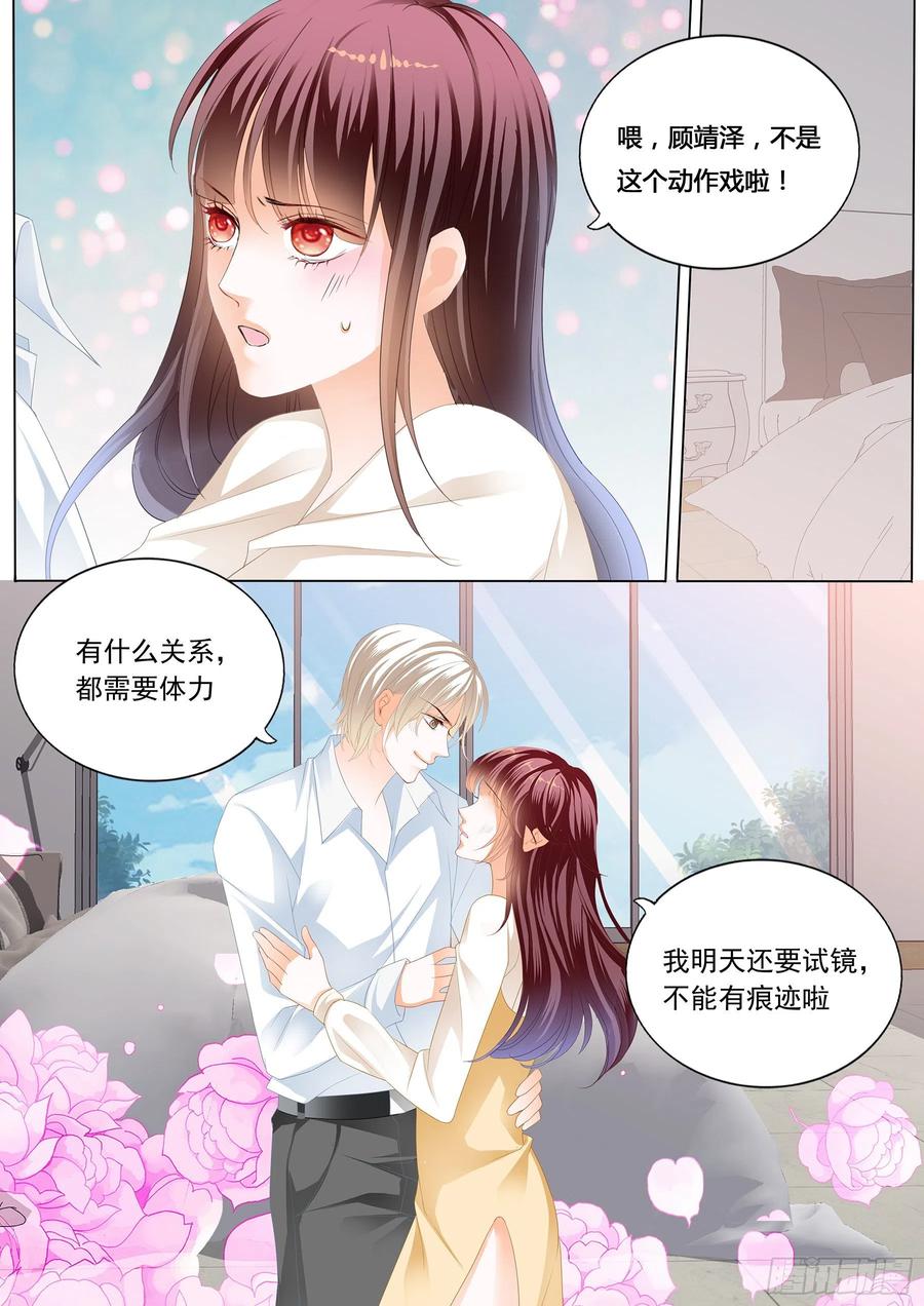 闪婚娇妻全集免费漫画,互相教学2图