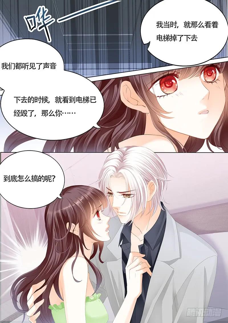 闪婚娇妻太迷人免费漫画,这样感谢才有诚意1图