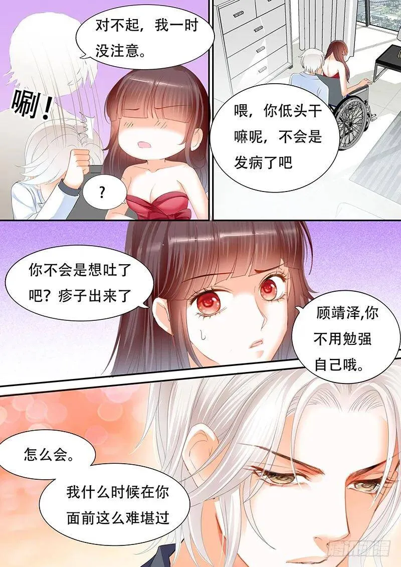 闪婚娇妻秦总乖乖宠上天大结局漫画,衣服弄到了一起1图