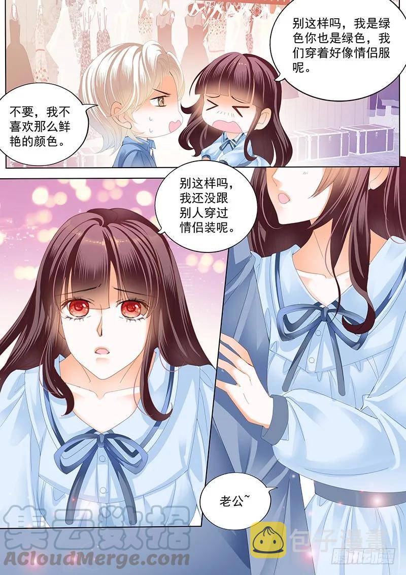 闪婚娇妻总裁爹地宠不够免费阅读漫画,马脱缰向着林澈撞去1图