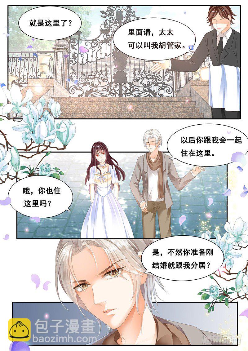 闪婚娇妻太迷人免费漫画,顾家这么有钱吗？2图