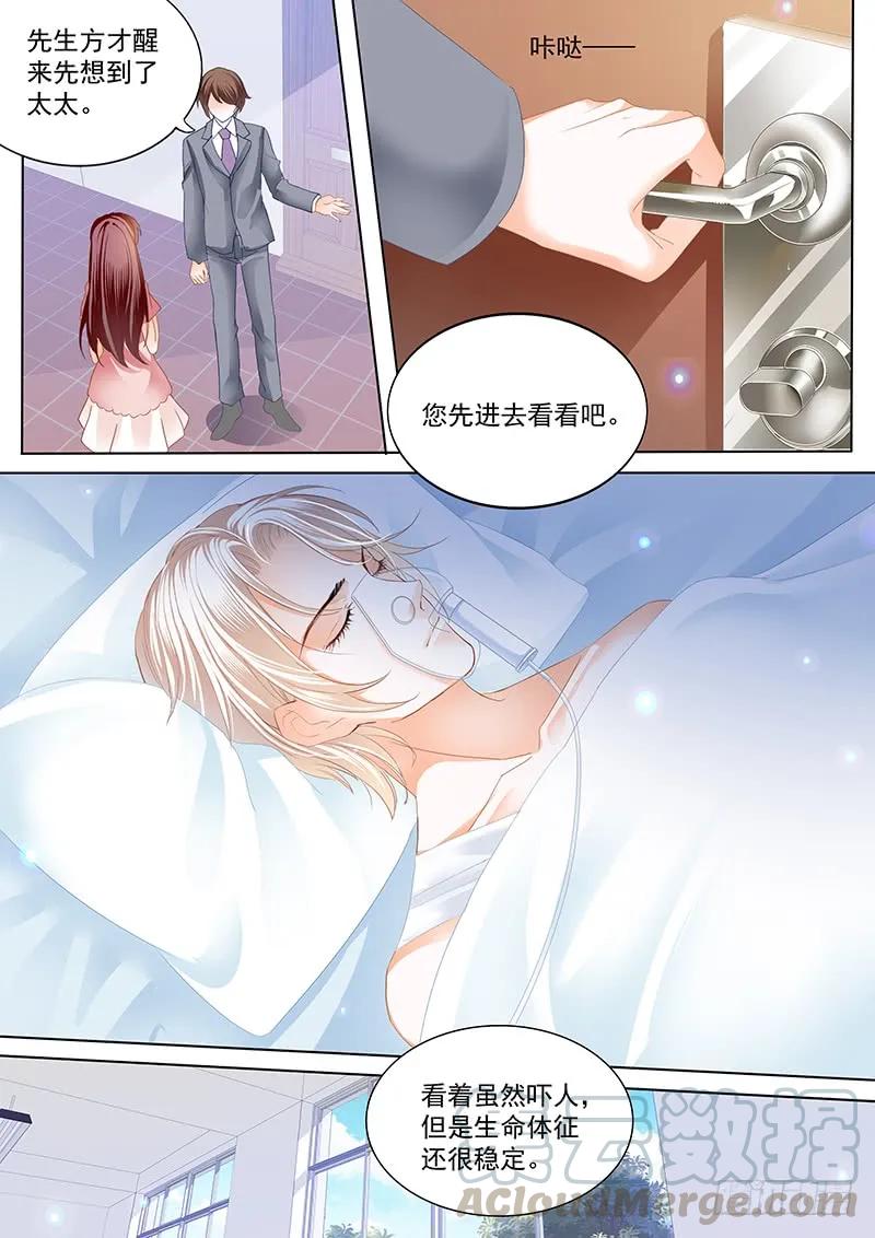 闪婚娇妻全集免费观看漫画,用爱唤醒你1图